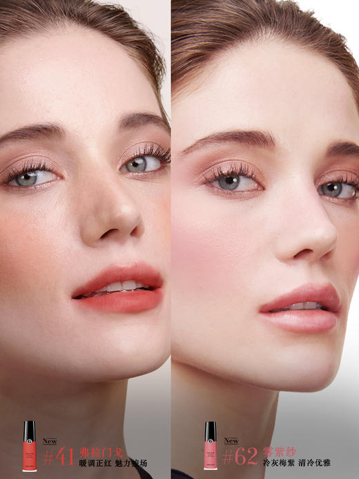 阿玛尼 柔亮丝柔液体腮红 高光修容 持久显色 商品图1