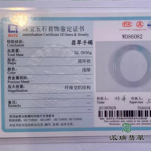 派瑞翡翠 翡翠手镯 糯种 春彩 商品图4