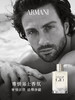 阿玛尼 寄情男士香水 商品缩略图3