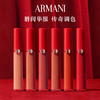 阿玛尼 全新红管水唇纱 哑光唇釉显白口红 4mL 商品缩略图1