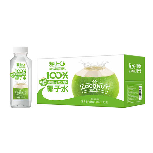 轻上100%纯椰子水饮料 330ml*18瓶 商品图0