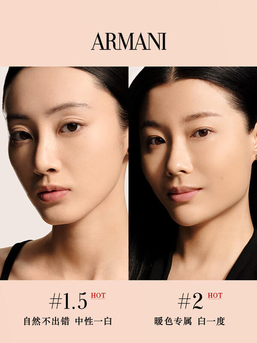 阿玛尼 权力权利PRO粉底液 遮瑕混油皮挚爱绒雾 商品图4
