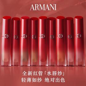 阿玛尼 全新红管水唇纱 哑光唇釉显白口红 4mL