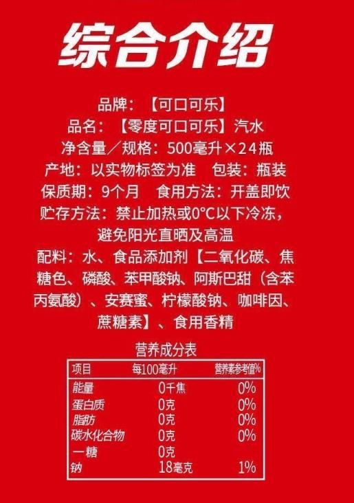 可口可乐 无糖零度可乐汽水碳酸饮料500ml/瓶 商品图2
