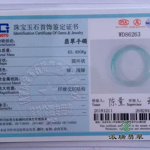派瑞翡翠 翡翠手镯 糯种 绿色 商品图4