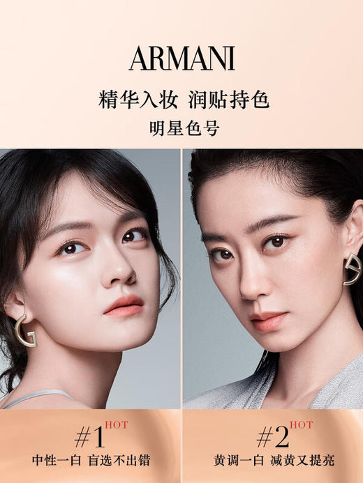 阿玛尼 黑奢气垫14g 丝绸柔光高定细腻服贴 商品图1