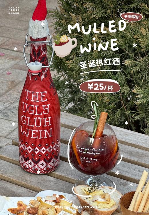 【Xmas】SHAREFOODS 圣诞市集 · 早鸟专享（12月18日~21日东莞） 商品图4