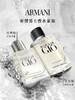 阿玛尼 寄情男士香水 商品缩略图2