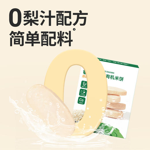 敏星韩式米饼原味22g 商品图3