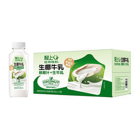 轻上生耶牛乳  鲜椰汁生牛乳配置型含乳饮品 330ml*18瓶