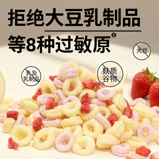 敏星藜麦圈黄桃香蕉味36g 商品图1
