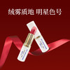 【限定福利】ESTÉE LAUDER/专柜中样雅诗兰黛唇膏420# 经典豆沙色（2.11-2.24停发） 商品缩略图2