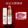 【限定福利】ESTÉE LAUDER/专柜中样雅诗兰黛唇膏420# 经典豆沙色（2.11-2.24停发） 商品缩略图3