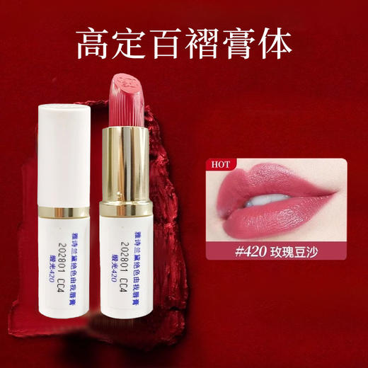 【限定福利】ESTÉE LAUDER/专柜中样雅诗兰黛唇膏420# 经典豆沙色（2.11-2.24停发） 商品图3