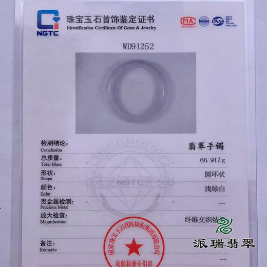 派瑞翡翠 翡翠手镯 糯种 紫色 商品图4