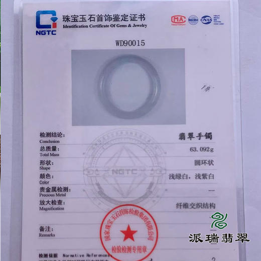 派瑞翡翠 翡翠手镯 糯种 浅绿色 商品图4