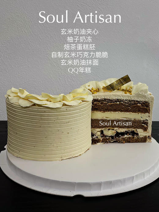 玄米柚子奶冻蛋糕 商品图1