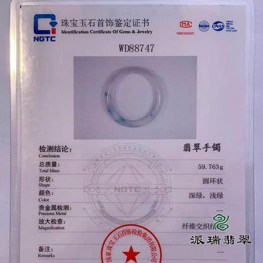 派瑞翡翠 翡翠手镯 糯种 飘花 商品图4