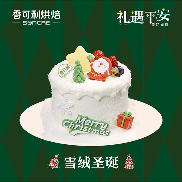 雪绒圣诞蛋糕