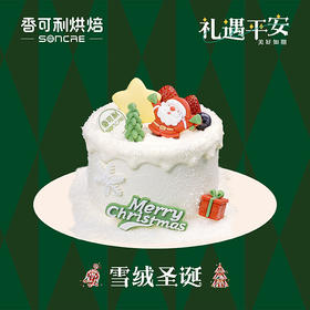 雪绒圣诞蛋糕