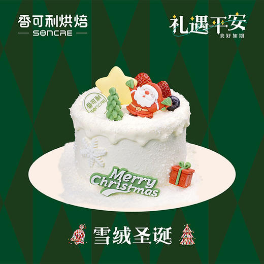 雪绒圣诞蛋糕 商品图0