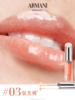 阿玛尼 银管唇釉唇镜 闪光保湿唇釉 叠涂口红 3.5mL 商品缩略图1