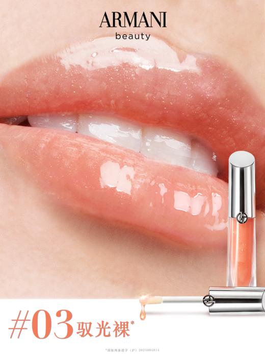 阿玛尼 银管唇釉唇镜 闪光保湿唇釉 叠涂口红 3.5mL 商品图1