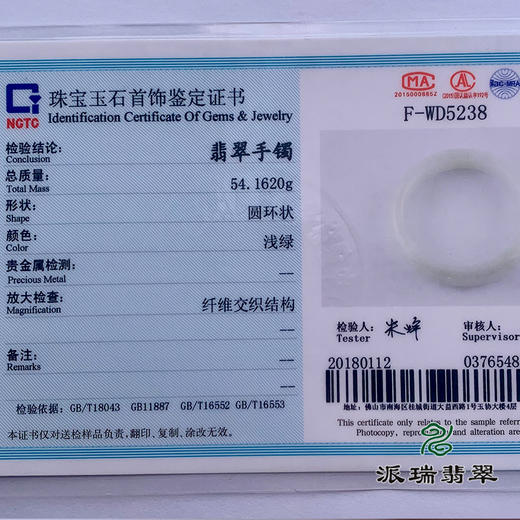 派瑞翡翠 翡翠手镯 糯种 绿色 商品图4
