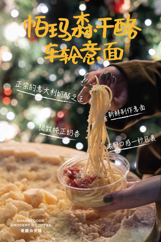 【Xmas】SHAREFOODS 圣诞市集 · 早鸟专享（12月18日~21日东莞） 商品图3
