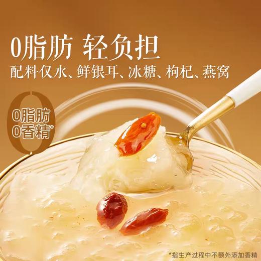 良品铺子鲜炖燕窝银耳羹200g 商品图1