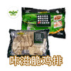 川欣 鸡肉调味半成品 1kg/袋（鸡米花 | 小酥肉 | 雪花鸡柳 | 川香鸡排） 商品缩略图7