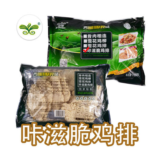 川欣 鸡肉调味半成品 1kg/袋（鸡米花 | 小酥肉 | 雪花鸡柳 | 川香鸡排） 商品图7
