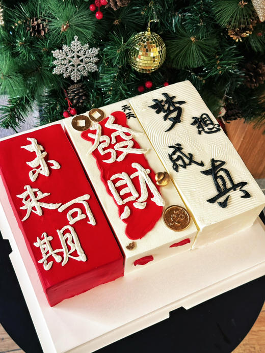 三拼长方形祝福语蛋糕 商品图0