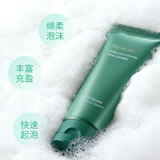 【TIN'SECRET】水光锁源净澈洁颜乳100g 商品图2