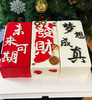 三拼长方形祝福语蛋糕 商品缩略图1