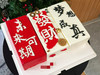 三拼长方形祝福语蛋糕 商品缩略图4
