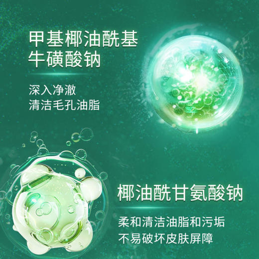 【TIN'SECRET】水光锁源净澈洁颜乳100g 商品图3