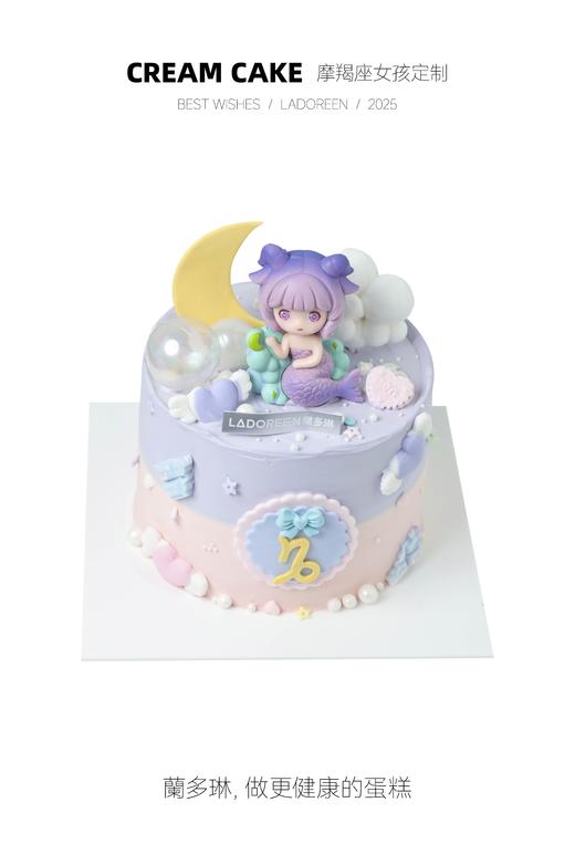 摩羯座女孩定制 商品图0