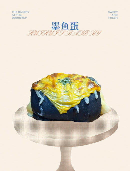 现烤面包—墨鱼蛋 商品图0