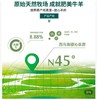 内蒙古乌珠穆沁草原羊(半羊卡5.25KG) 商品缩略图6