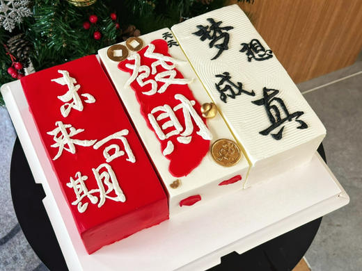 三拼长方形祝福语蛋糕 商品图3