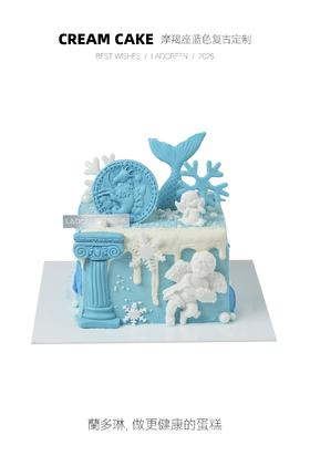 摩羯座蓝色定制