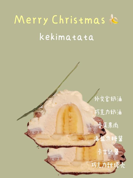 圣诞限定｜巧克力塔两味 商品图5