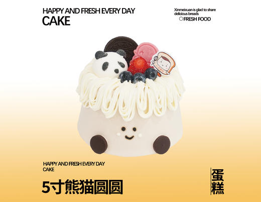 5寸网红多巴胺精美颜值鲜果100%动物奶油蛋糕（4选1） 商品图3