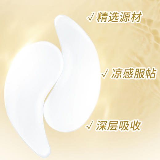 【TIN'SECRET】水光锁源紧致提拉眼膜（6g*5对/盒） 商品图3