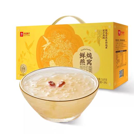 良品铺子鲜炖燕窝银耳羹200g 商品图0