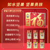 如水幸福人家礼盒1050g【年货】KY 商品缩略图2