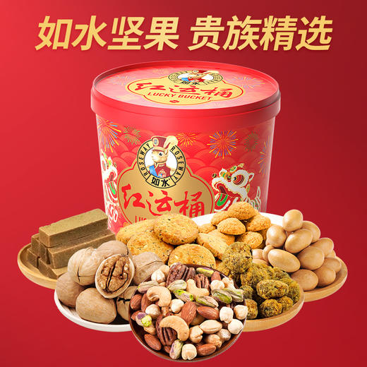 如水红运桶礼盒565g【年货】KY 商品图0