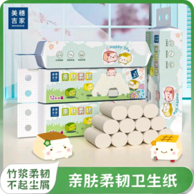 美穗吉家  本色竹浆卷纸 4层加厚 70g/卷*12卷*2提