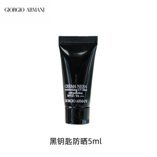 阿玛尼 【小样】黑钥匙四件套 （面霜15ml眼霜5ml精华水10ml隔离防晒5ml） 商品图1